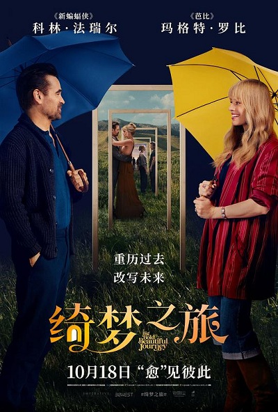  《绮梦之旅》短评 